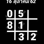 หวย 16/10/62